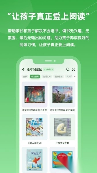 约读书房手机版图2
