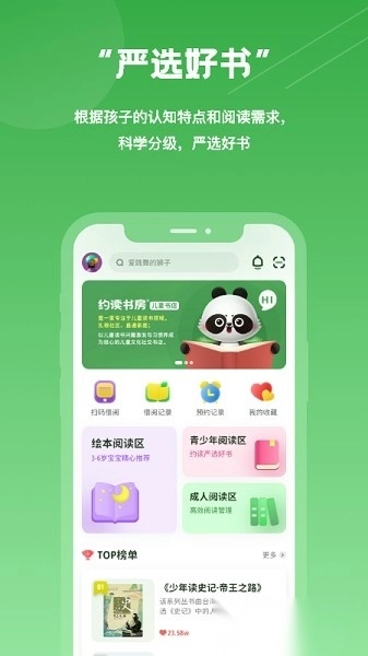 约读书房手机版图3