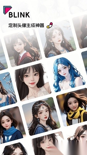 Blink头像软件手机版图1
