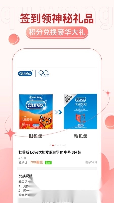 趣网情趣成人用品最新版图2