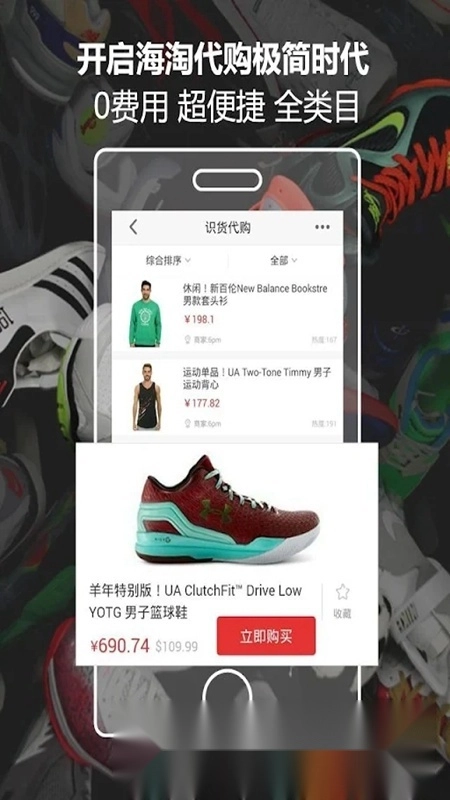 虎扑识货谷歌play版app下载