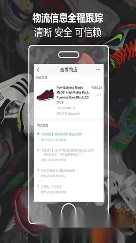 虎扑识货谷歌play版3