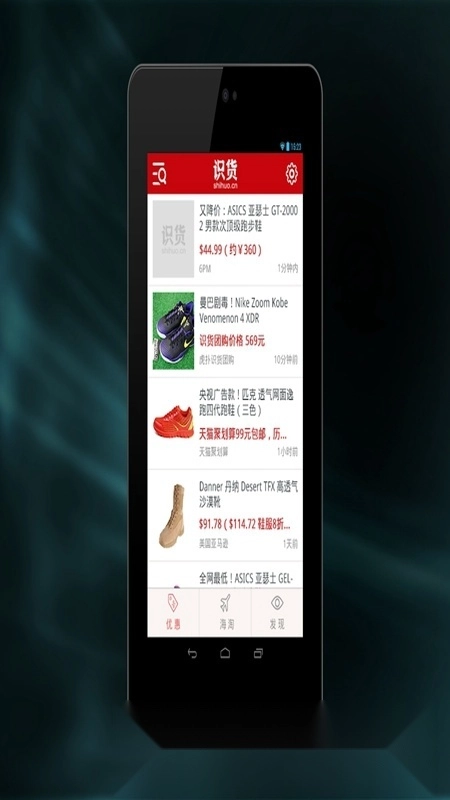 虎扑识货谷歌play版4