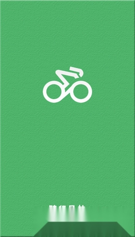 骑行导航安卓版图3