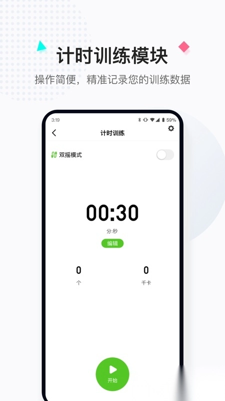 小绳同学图2