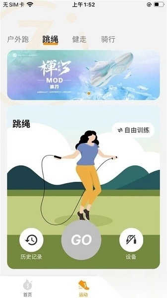 361度运动手机版安装包下载