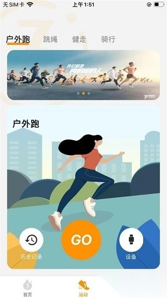 361度运动手机版1