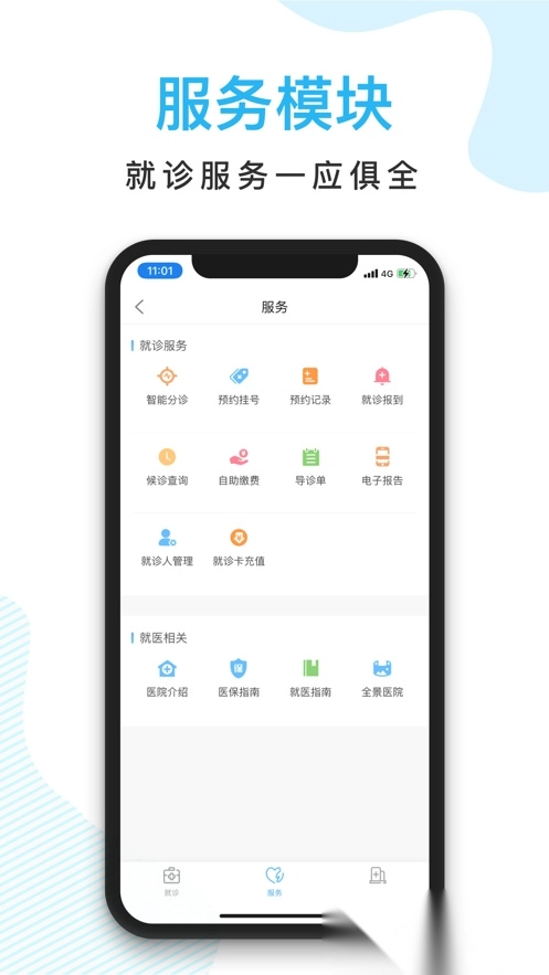 京东方医院图1