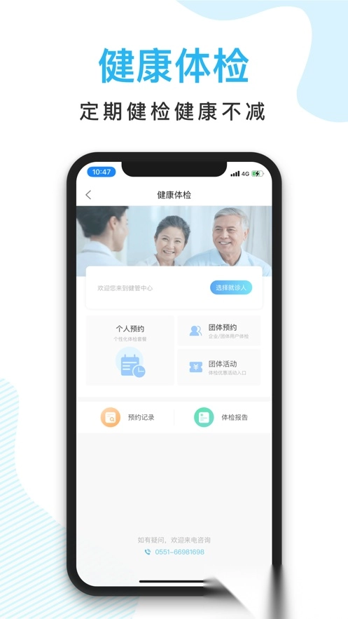京东方医院图3