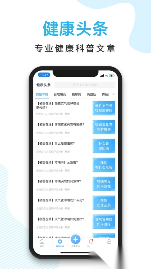 京东方医院图4