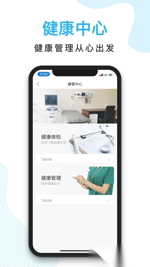 京东方医院图5