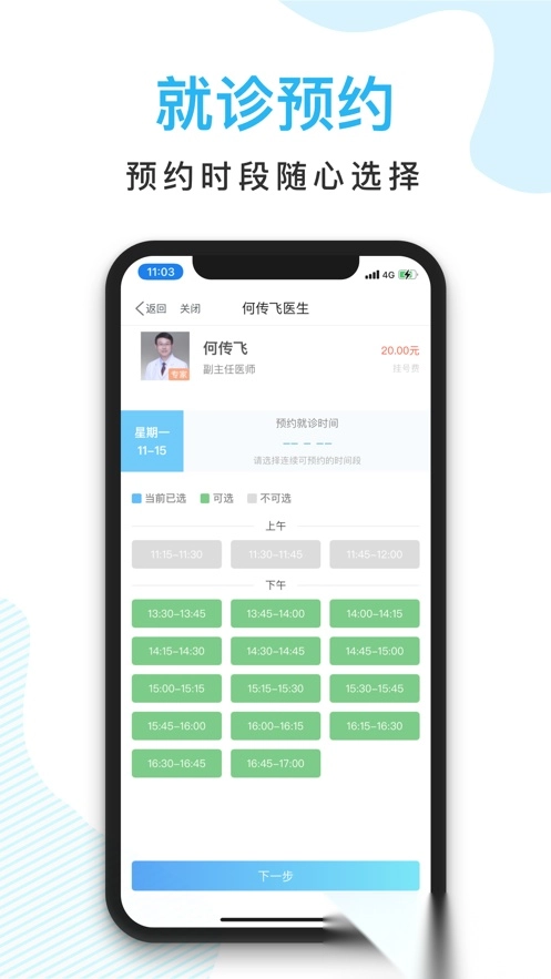 京东方医院图6