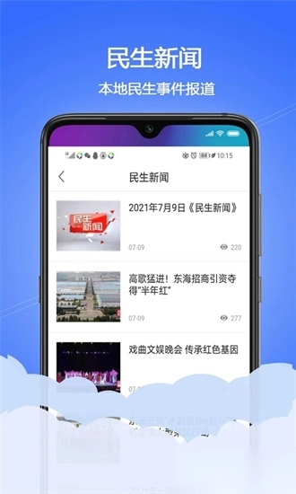 水晶之都安卓直装版图1