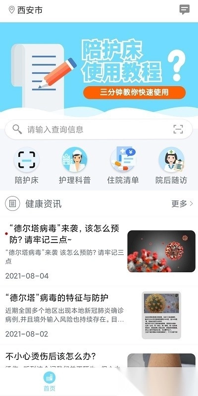 集护最新版图3