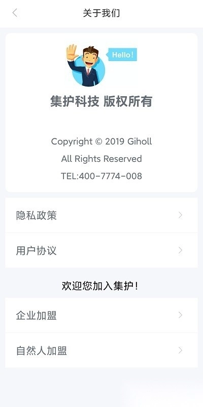 集护最新版图4