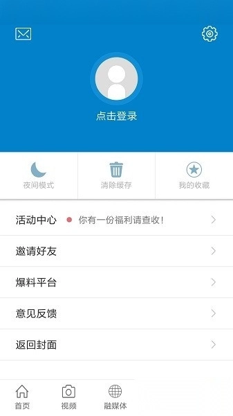 广丰融媒客户端图3