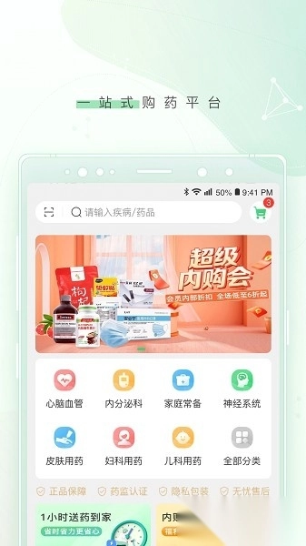 幂健康最新版图2