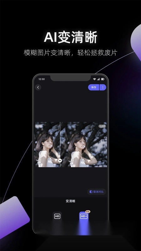美图设计室手机版