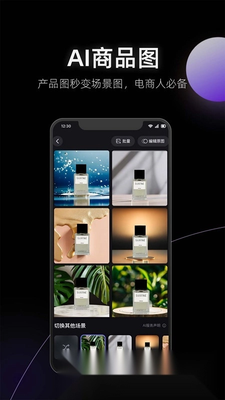 美图设计室手机版