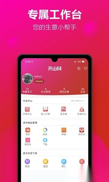 开山网最新版图3