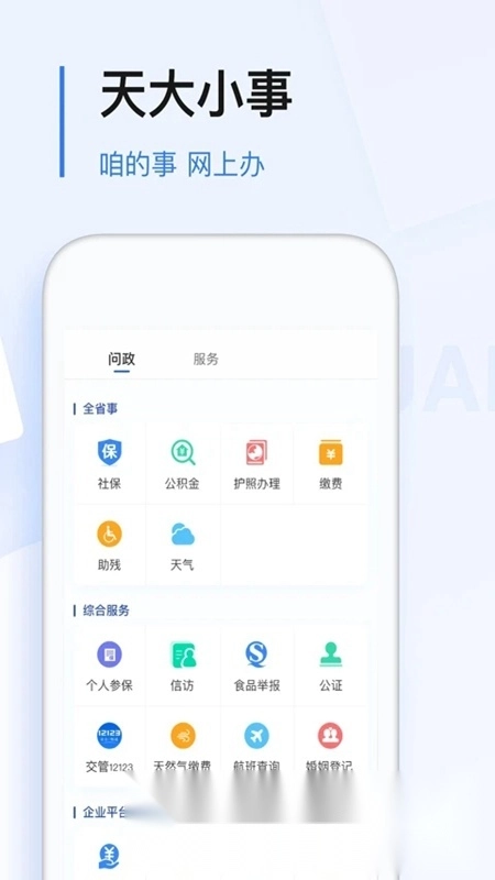 黑龙江极光新闻最新版图2