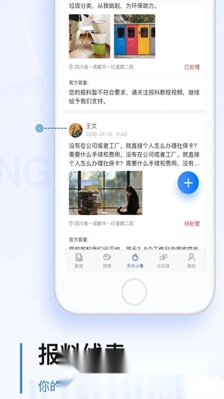 黑龙江极光新闻最新版图3