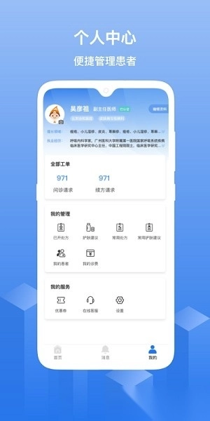 优⻨云医院软件图2