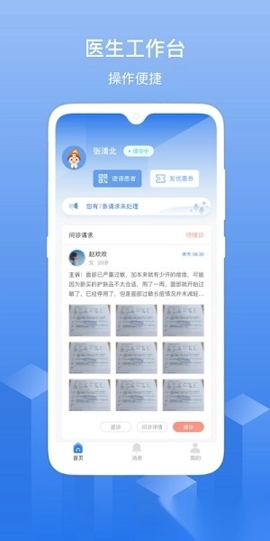优⻨云医院软件图3