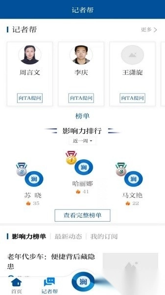 观澜新闻图2