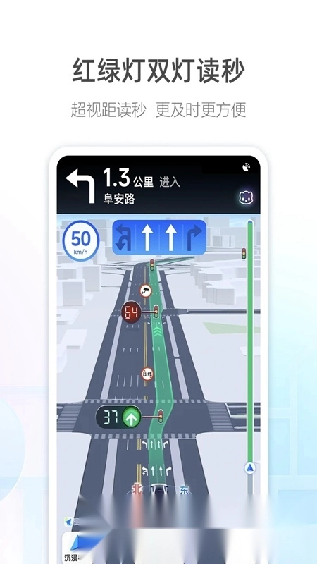 阿七导航语音包高德地图图1