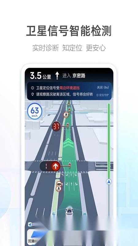 阿七导航语音包高德地图图3