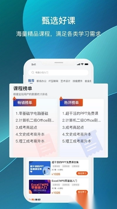 预计考试图3
