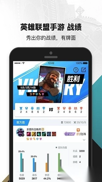 com.tencent.qt.qtl.aqk(掌上英雄联盟)截图0