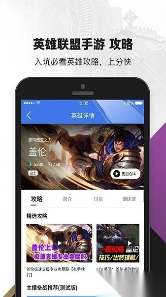 com.tencent.qt.qtl.aqk(掌上英雄联盟)截图1
