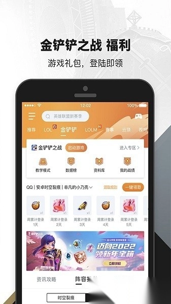 com.tencent.qt.qtl.aqk(掌上英雄联盟)截图2