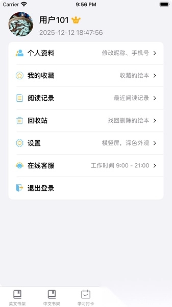 绘本阅读器手机版图3