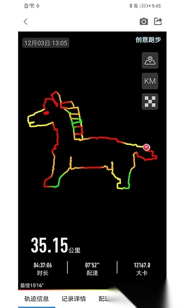 创意跑步软件图2