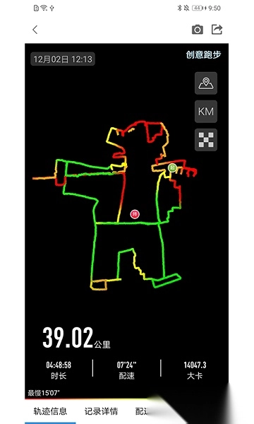 创意跑步软件图3