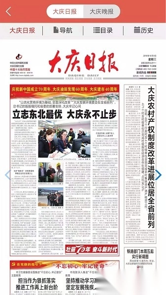 掌尚大庆免费版图1