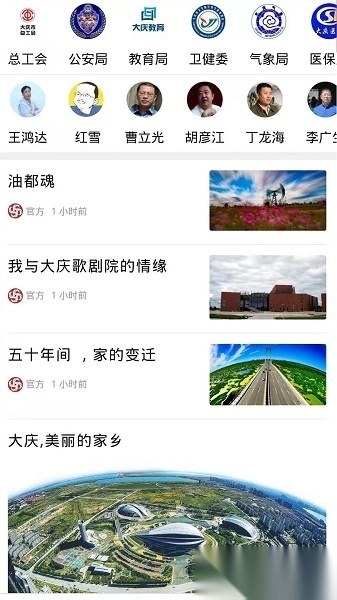 掌尚大庆免费版图3