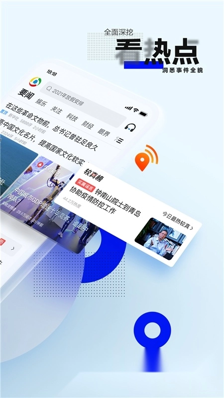 腾讯新闻2026图2