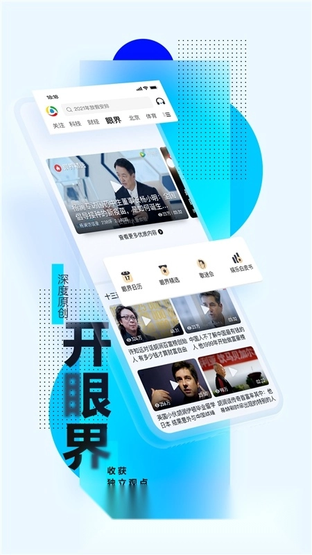 腾讯新闻2026图3