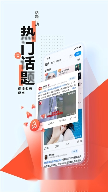 腾讯新闻2026图4