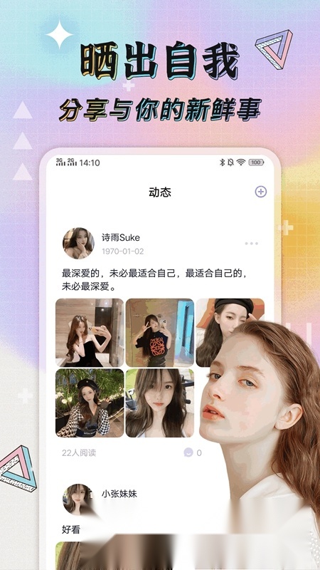 米陪最新版图1