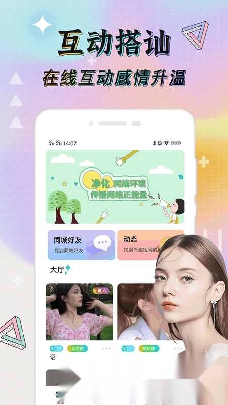 米陪最新版图3