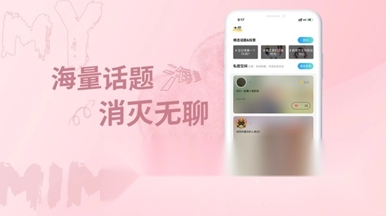 米觅官方最新版图1