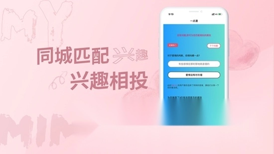 米觅官方最新版图2