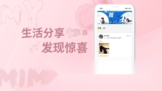 米觅官方最新版图3