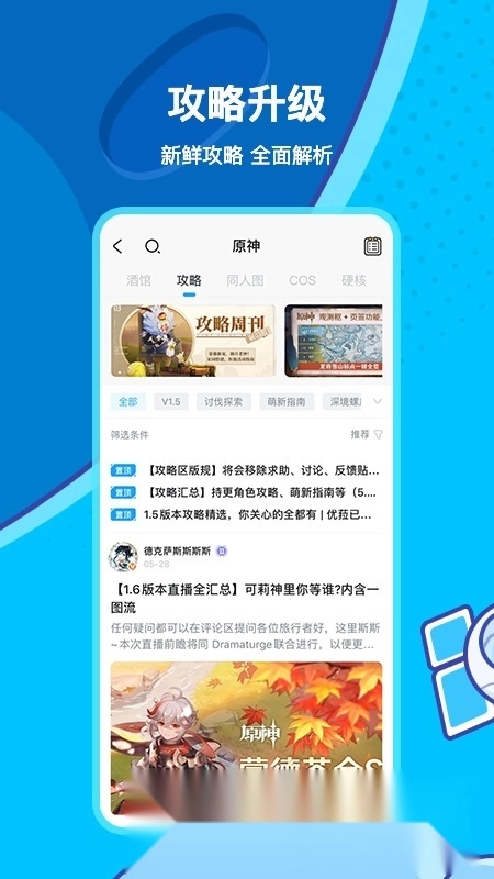 米游社通行证安卓端(米哈游账号管理中心)