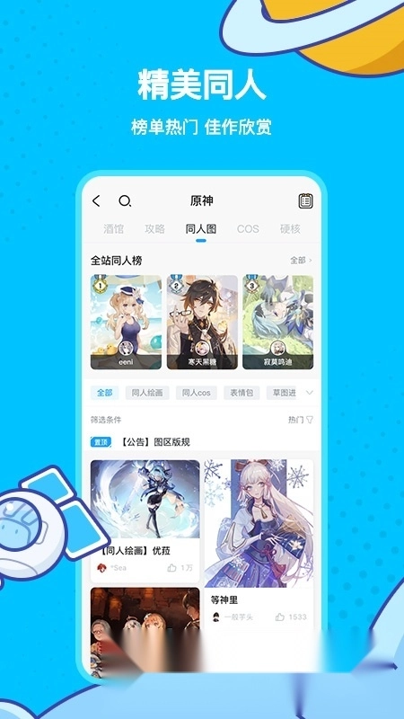 米游社通行证安卓端(米哈游账号管理中心)